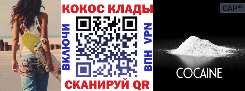 Кокаин VHQ  наркота  Задонск 