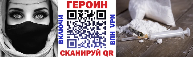 Героин белый Задонск