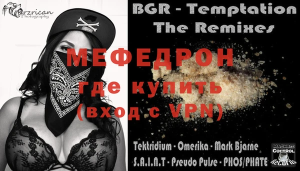 мефедрон VHQ Вязьма