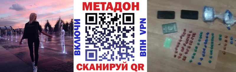 цена наркотик  Задонск  MEGA ТОР  МЕТАДОН кристалл 